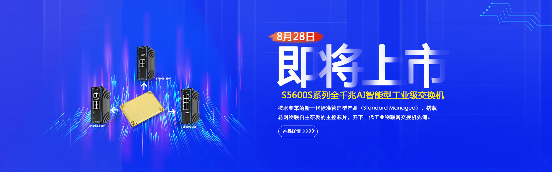 深圳市易網(wǎng)物聯(lián)科技有限公司（SmartE），運(yùn)營(yíng)總部位于中國(guó)深圳，在深圳、成都、福州設(shè)有三個(gè)研發(fā)中心，專(zhuān)注于工業(yè)物聯(lián)網(wǎng)新型基礎(chǔ)設(shè)施建設(shè)，聚焦細(xì)分市場(chǎng)，務(wù)實(shí)創(chuàng)新，為客戶(hù)提供適合應(yīng)用場(chǎng)景的差異化產(chǎn)品及解決方案。
易網(wǎng)物聯(lián)以“萬(wàn)物互聯(lián)·網(wǎng)絡(luò)智易”為愿景，深入場(chǎng)景進(jìn)行“極簡(jiǎn)”解決方案的設(shè)計(jì)和創(chuàng)新，助力工業(yè)物聯(lián)網(wǎng)數(shù)字化轉(zhuǎn)型升級(jí)。